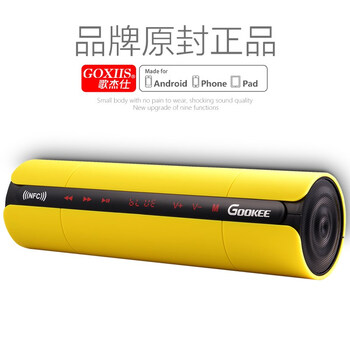歌杰仕（GOOKEE） KR8800 音箱/音響 黃色