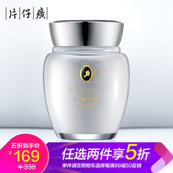 怎么樣,片仔,片仔,黃美白化妝品,黃美白化妝品