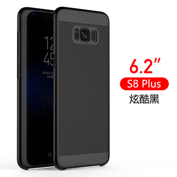 耐度（NaiDu） 三星s8/s8+plus 手機(jī)殼/保護(hù)套
