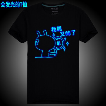古萊登（GODLIKE） 短袖 男士T恤 又帥了夜光版 