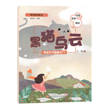黑貓
