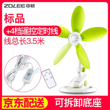 中聯（ZOLEE） FF01-33 電風扇