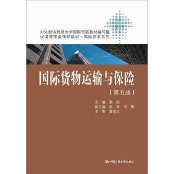 保險教材