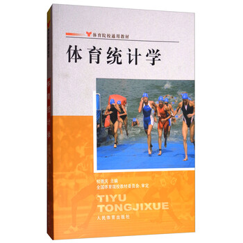 體育教材