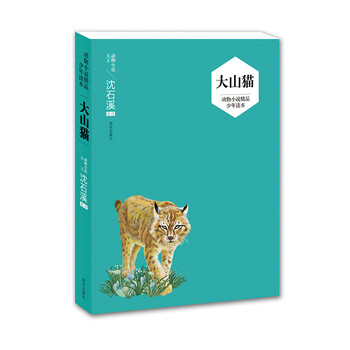 動(dòng)物小說(shuō)