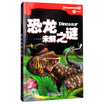 恐龍世界
