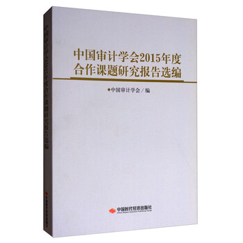 審計(jì)學(xué)