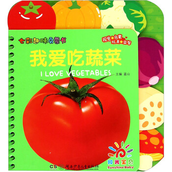 書(shū)蔬菜