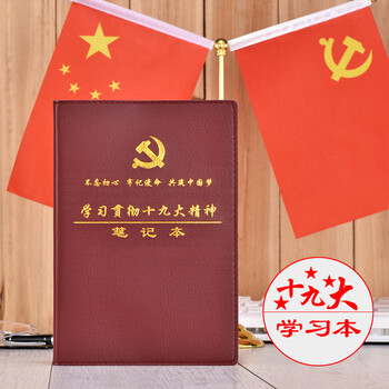 開會(huì)筆記本