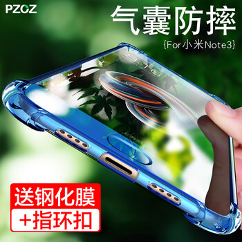 小米note透明套