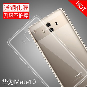 特七 華為mate10 手機(jī)殼/保護(hù)套