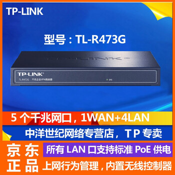 企業(yè)級小型路由器