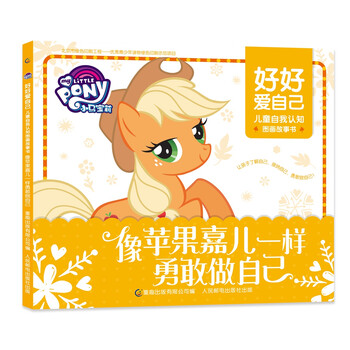 小馬寶莉書