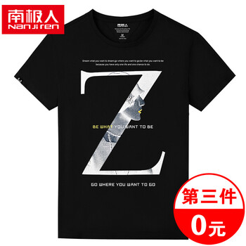 南極人（Nanjiren） 短袖 男士T恤 黑色時(shí)尚Z 
