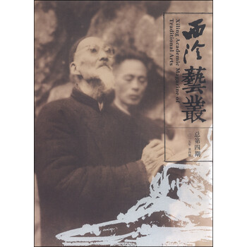 西泠