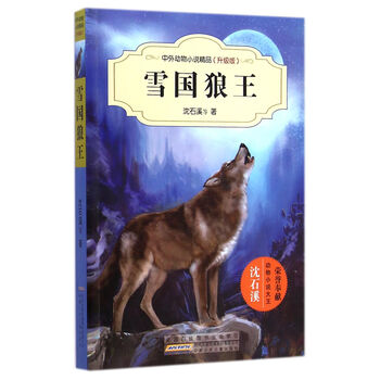 動(dòng)物小說