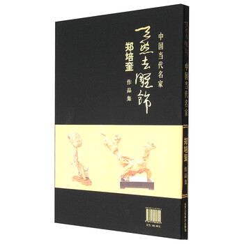 名家作品