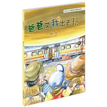 爸爸我