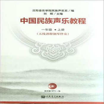 教程鋼琴