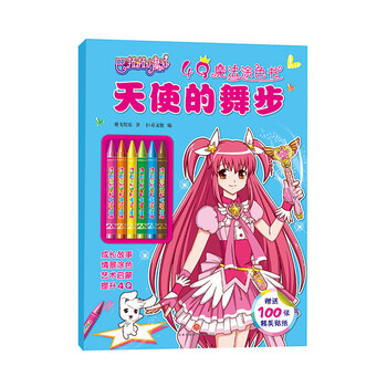 巴啦啦小魔仙書