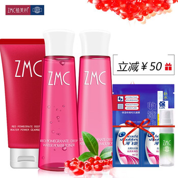 zmc紅石榴霜
