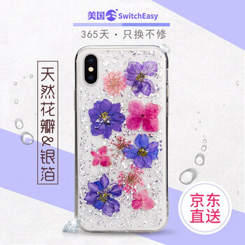 真花瓣手機殼
