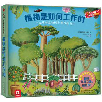 書植物