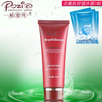 柏姿丹潔面乳 120ml