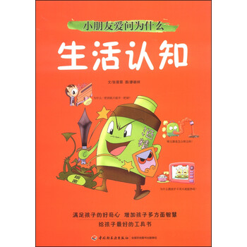 愛生活