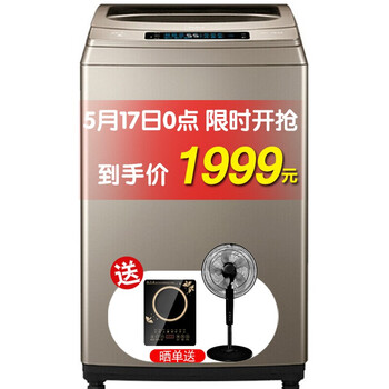 美的（Midea） 波輪式 全自動(dòng) 洗衣機(jī) MB90-6200qcg