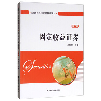 固定收益