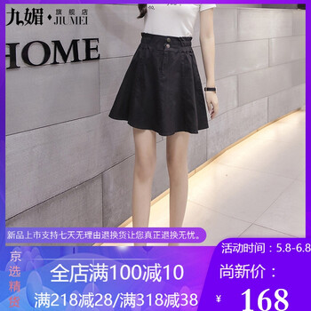 高腰半身裙，微胖妹子的少女心