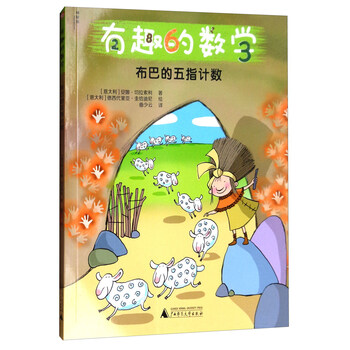 有趣數(shù)學