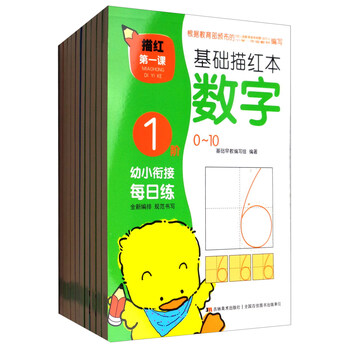 描紅本