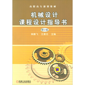 機械書