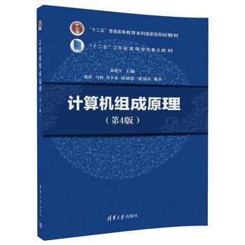 計算機原理