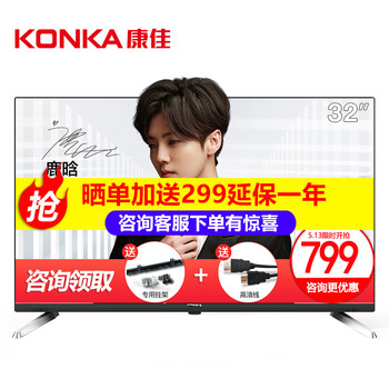 康佳（KONKA）  32英寸及以下 