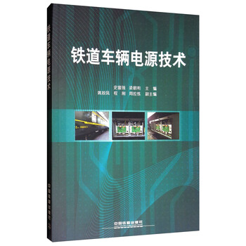 電源技術
