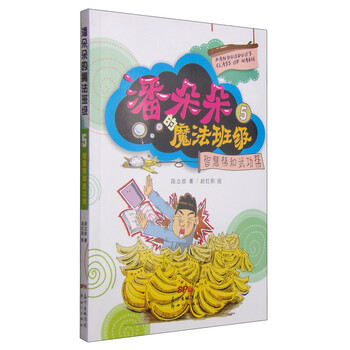 智慧