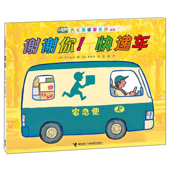 汽車嘟嘟嘟