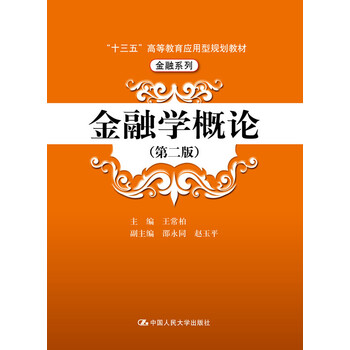 十三五