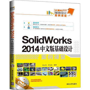 solidworks2014