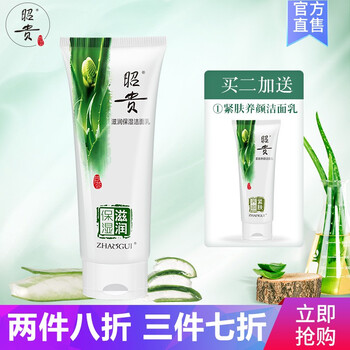 乳排行榜,昭貴,排名,潔面,潔面,昭貴,推薦