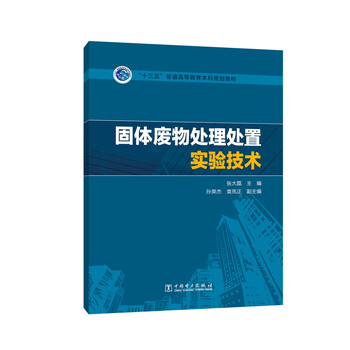 十三五