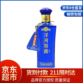 洋河42100ml，375mL及以下 濃香型，濃香