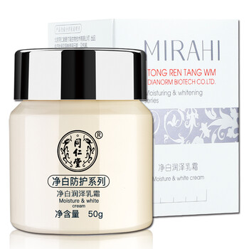 同仁堂（TRT）乳液/面霜美白，滋潤(rùn)，保濕，抗氧化，提亮膚色，修護(hù)，淡斑，補(bǔ)水