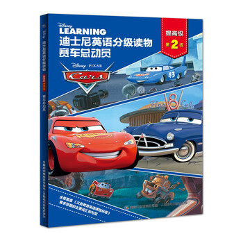迪士尼分級(jí)