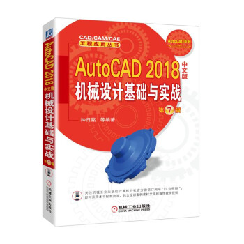 autocad2018中文版