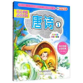 唐詩(shī)大字大圖