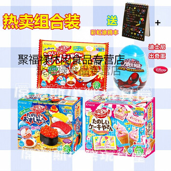 巧克力壽司